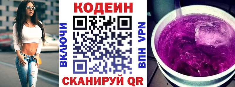 блэк спрут ТОР  где можно купить   Новопавловск  Кодеиновый сироп Lean напиток Lean (лин) 